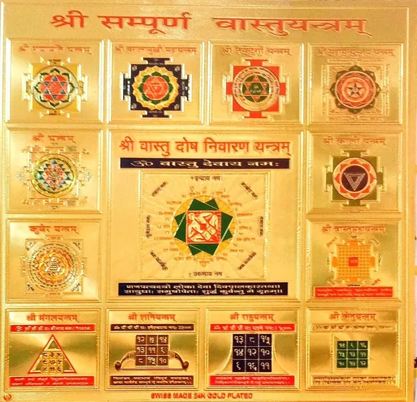 Photo_&_Frame_Shree-Sampurna-Vastu_Yantra_To_Hang_On_Wall_Wooden_Yantra_(Pack_Of_1)