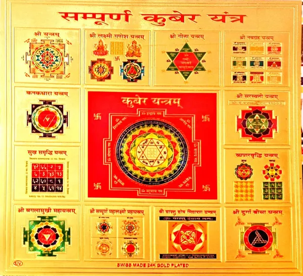 Photo_&_Frame_Sampurna_Kuber_Yantra_To_Hang_On_Wall_Wooden_Yantra_(Pack_Of_1)
