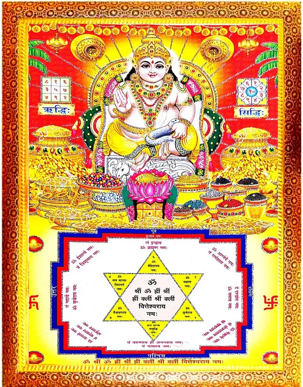 Photo_&_Frame_Kuber___|_Kuberan___|_Hindu_Photo_For_Diwali_Pooja
