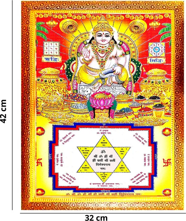 Photo_&_Frame_Kuber___|_Kuberan___|_Hindu_Photo_For_Diwali_Pooja