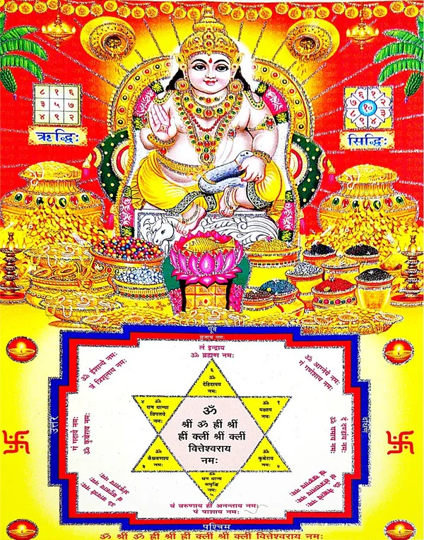 Photo_&_Frame_Kuber___|_Kuberan___|_Hindu_Photo_For_Diwali_Pooja