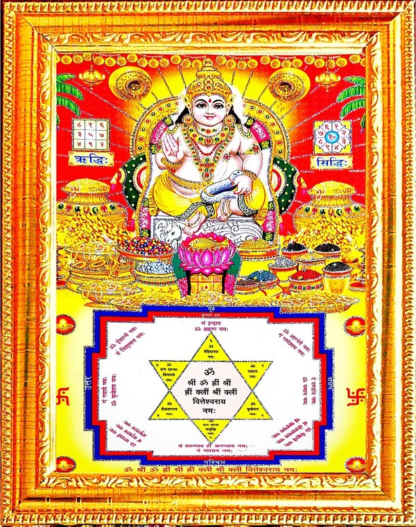 Photo_&_Frame_Shri_Kuber__|_Shri_Kuberan