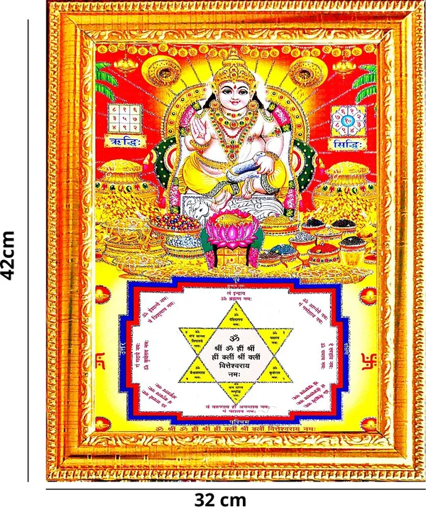 Photo_&_Frame_Shri_Kuber__|_Shri_Kuberan