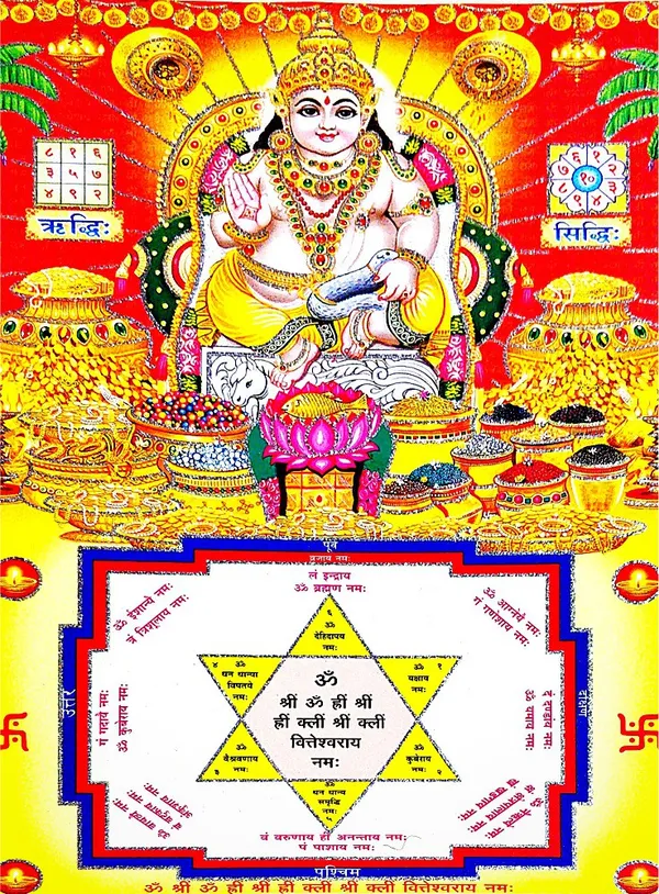 Photo_&_Frame_Shri_Kuber__|_Shri_Kuberan
