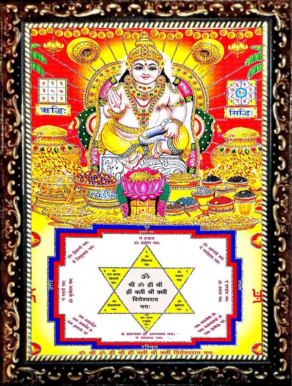 Photo_&_Frame_Shri_Kuber__|_Kuberan