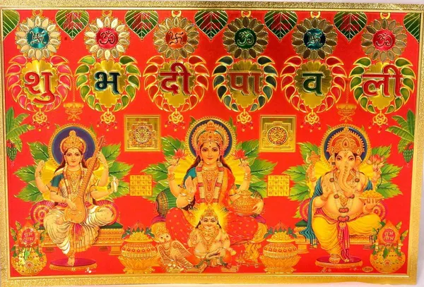 Photo_&_Frame_God_Laxmi_Ganesh_Saraswati_With_Kuber_Ji