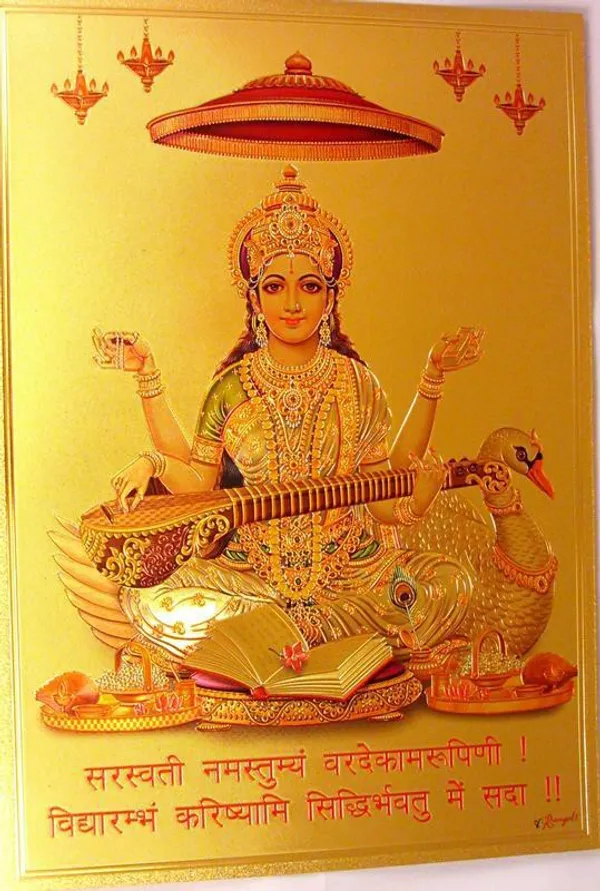 Photo_&_Frame_Saraswati_Ji