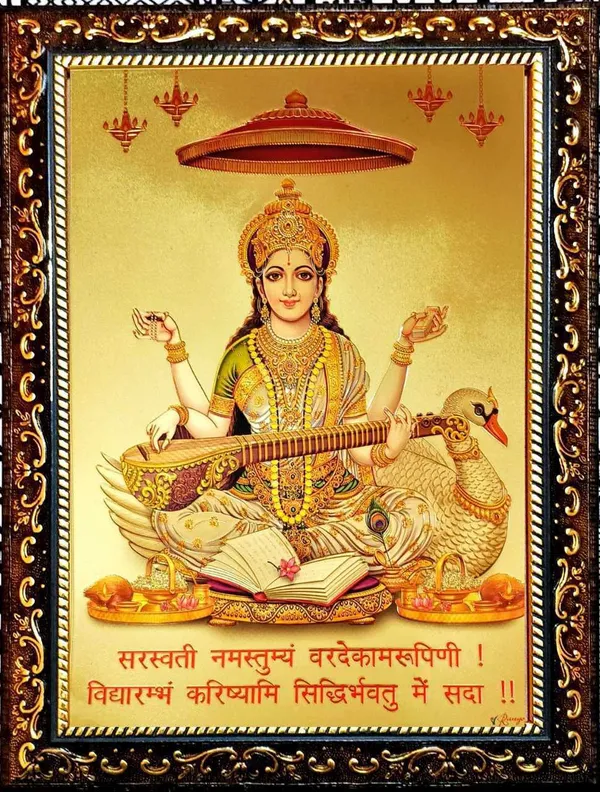 Photo_&_Frame_Saraswati_Ji___|_God__s