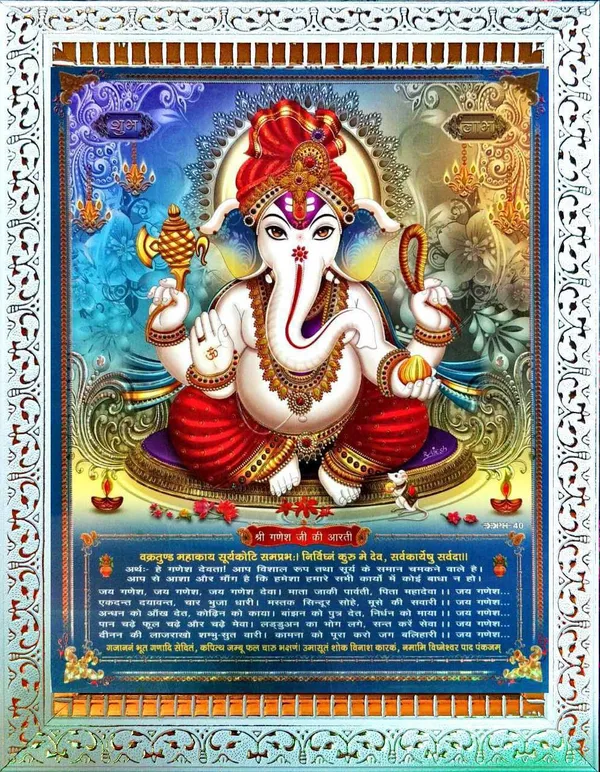 Photo_&_Frame_Ganesh_Ji