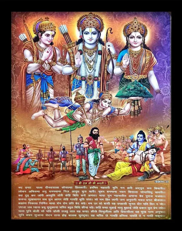 Photo_&_Frame_Ram_Darbar___|___|