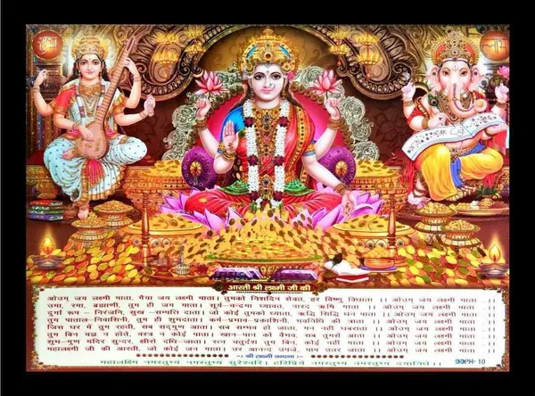 Photo_&_Frame_Laxmi_Ganesh_Saraswati___|___|