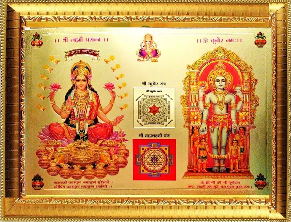 Photo_&_Frame_Shri_Laxmi_And_Shri_Kuber_Yantra___|