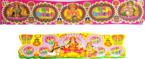 15.24_Cm_Shubh_Diwali_Sticker_For_Home_Self_Adhesive_Sticker_(Pack_Of_2)
