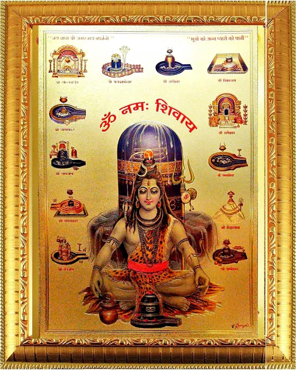 Photo_&_Frame_Shiv_Ji_with_Shivling