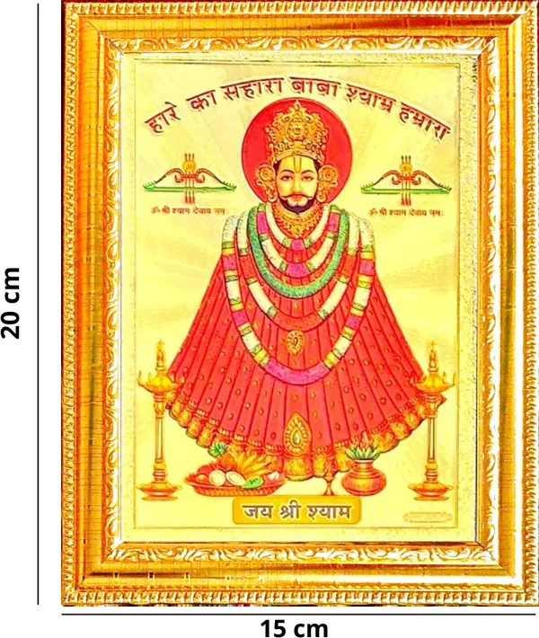 Photo_&_Frame_Shyam_Baba