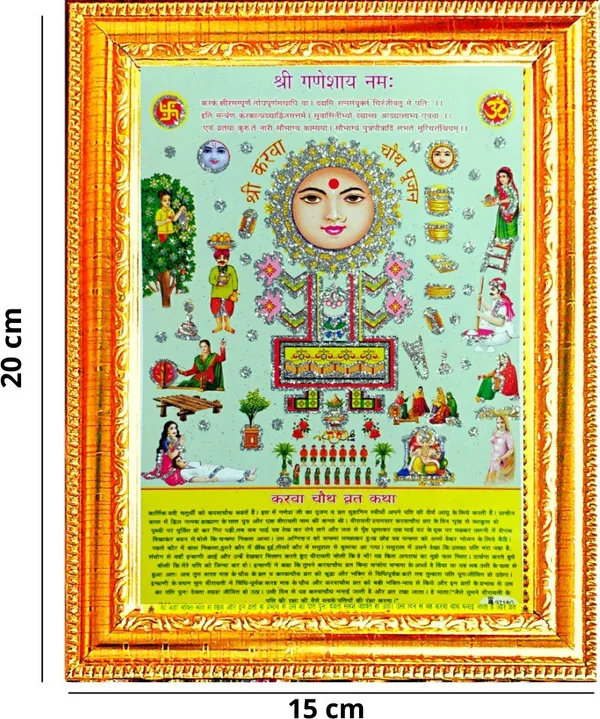 Photo_&_Frame_Karwa_Chauth_Thali_Set_With_Full_Size_Chunni_And_Karwachuth___|_Karwachauth_Pooja_Thali_Set_Silver_Plated_(11_Pieces,_Multicolor)
