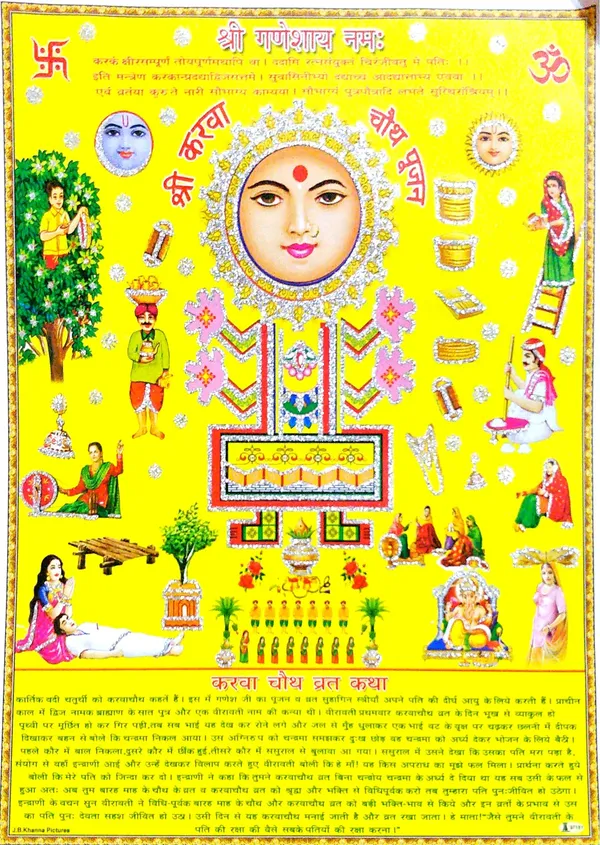 Photo_&_Frame_Karwachauth