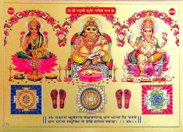 Photo_&_Frame_Laxmi_Kuber_Ganesh