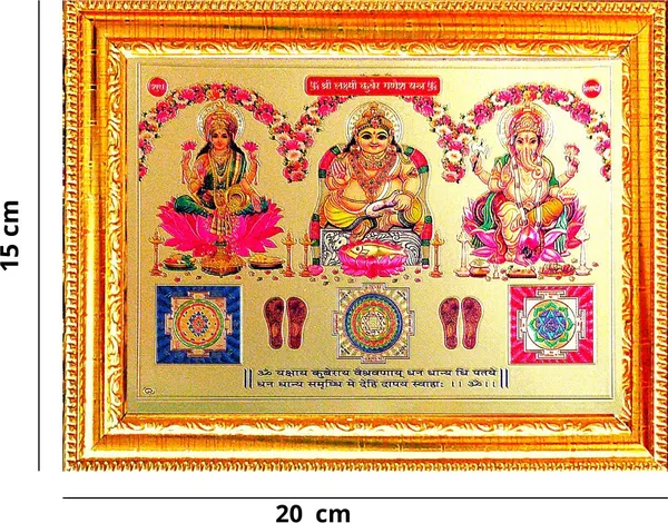 Photo_&_Frame_Laxmi_Kuber_Ganesh