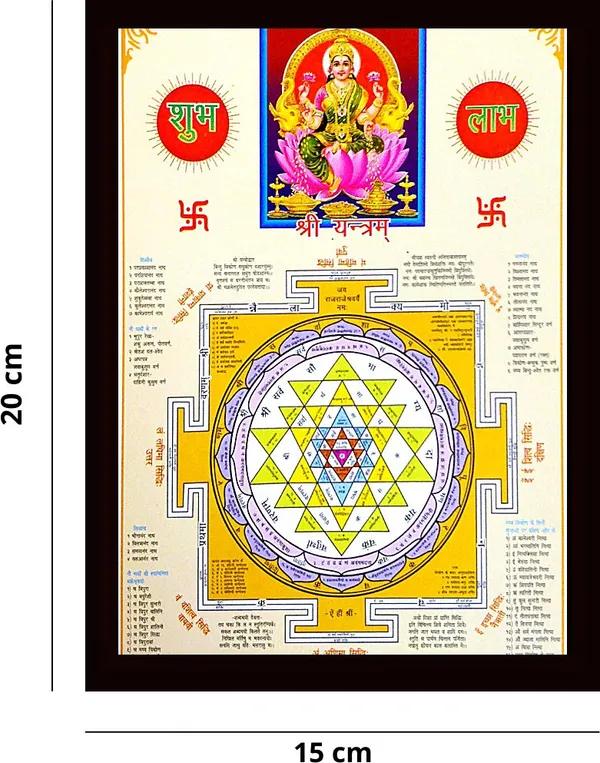 Photo_&_Frame_Laxmi_Ji_with_Yantra_|_Laxmi_Yantra
