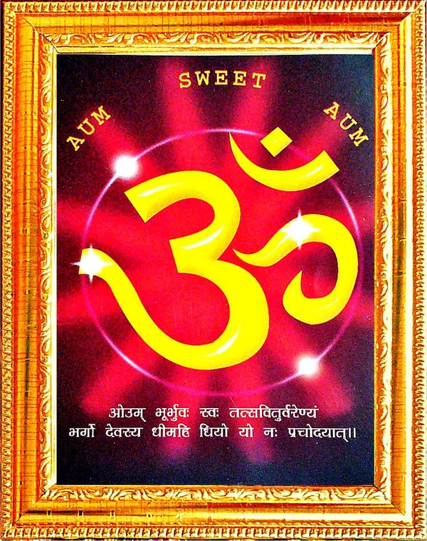 Photo_&_Frame_Gayatri_Mantra
