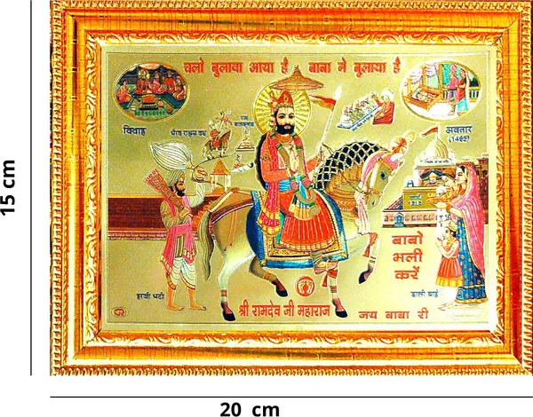 Photo_&_Frame_Baba_Ramdev_Ji_Maharaj