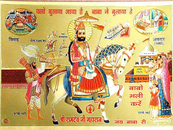 Photo_&_Frame_Baba_Ramdev_Ji_Maharaj