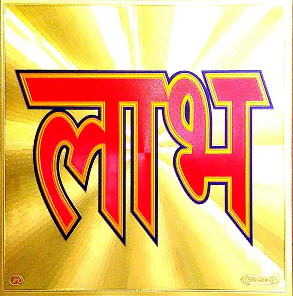 Photo_&_Frame_Shubh_Labh___For_Wall_Decor