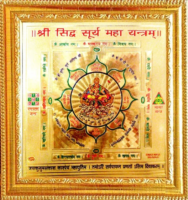 Photo_&_Frame_Shree_Siddhi_Surya_Mahamantra