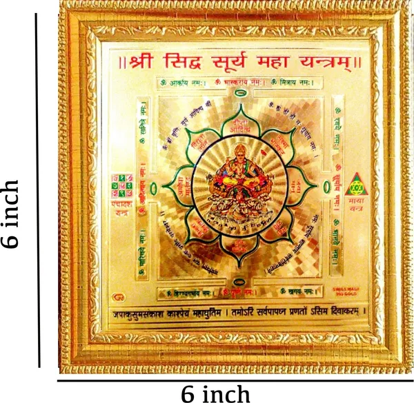 Photo_&_Frame_Shree_Siddhi_Surya_Mahamantra