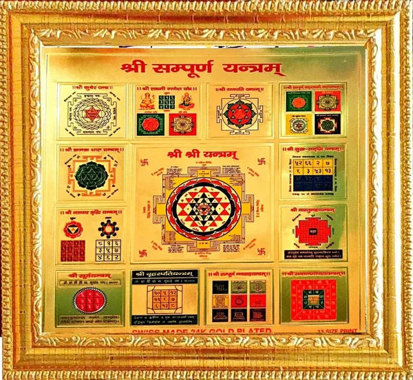 Photo_&_Frame_Shri_Sampurna_Yantra,_Laxmi_Ganesh_Yantra,_13_Auspicious_Yantra_With_Wooden_And_Golden_Frame,