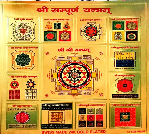 Photo_&_Frame_Shri_Sampurna_Yantra,_Laxmi_Ganesh_Yantra,_13_Auspicious_Yantra_With_Wooden_And_Golden_Frame,