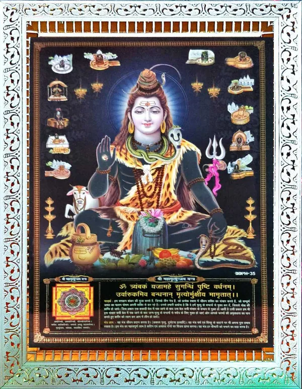 Photo_&_Frame_Lord_Shiva