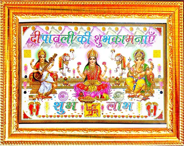 Photo_&_Frame_Laxmi_Ganesh_Saraswati