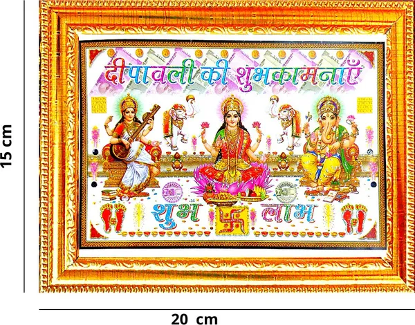 Photo_&_Frame_Laxmi_Ganesh_Saraswati