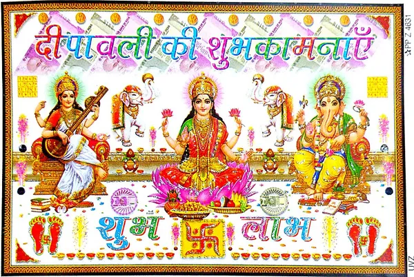 Photo_&_Frame_Laxmi_Ganesh_Saraswati