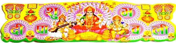 20.32_Cm_Shubh_Diwali_Sticker_With_Complete_Diwali_Pooja_Kit_Self_Adhesive_Sticker_(Pack_Of_21)