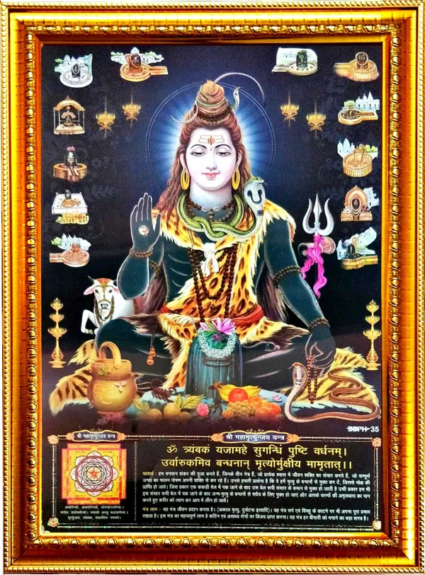 Photo_&_Frame_Shiv_Ji
