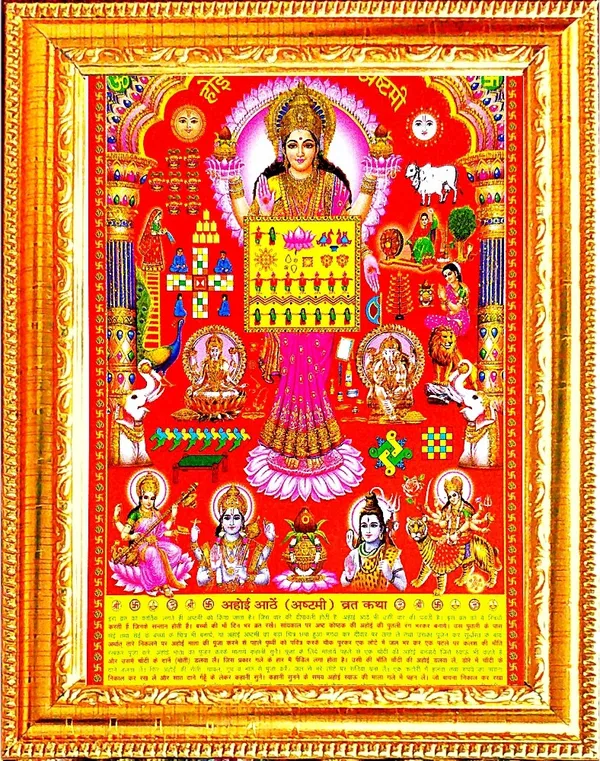 Photo_&_Frame_Karwa_Chauth_And_Ahoi_Thali_Set_With_Full_Size_Chunni_And_Karwachuth___And_Ahoi