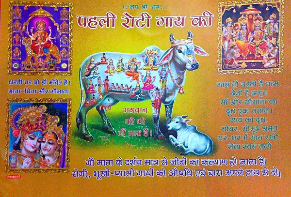 Photo_&_Frame_Kamdhenu_Cow_With_Other_Gods