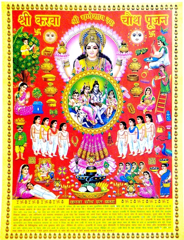 Photo_&_Frame_Karwachauth