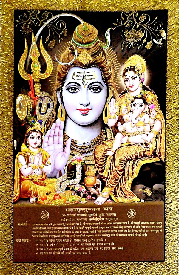 Photo_&_Frame_Shiv_Parivar