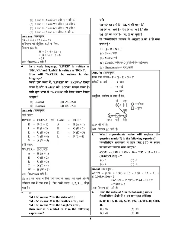 Hindi&EnglishMedium)POD)NVS-LAB_Attendant_Solved_Papers_&_Practice_Book_(2024-25)