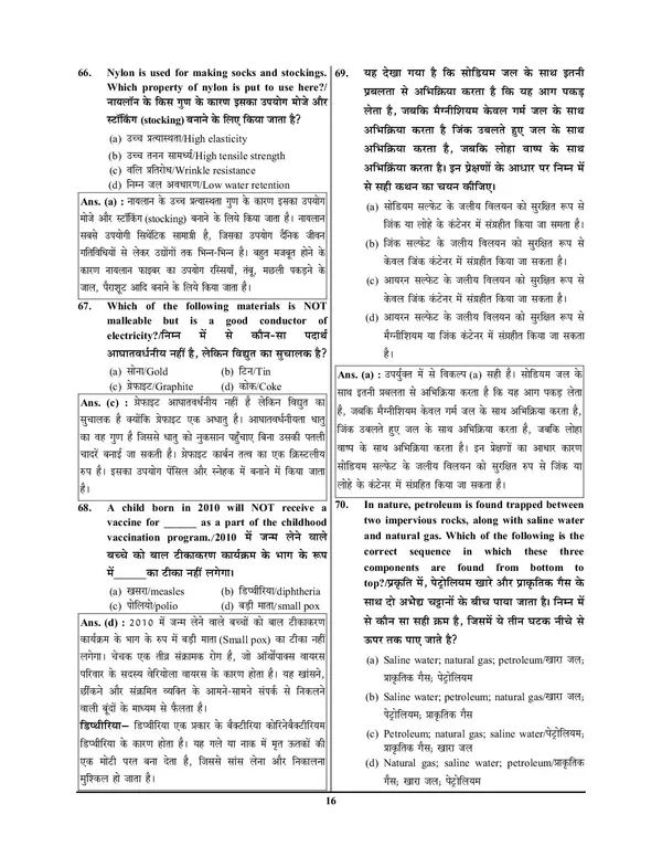 Hindi&EnglishMedium)POD)NVS-LAB_Attendant_Solved_Papers_&_Practice_Book_(2024-25)