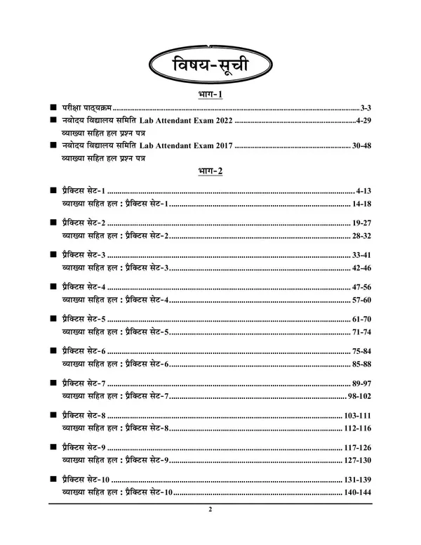 Hindi&EnglishMedium)POD)NVS-LAB_Attendant_Solved_Papers_&_Practice_Book_(2024-25)