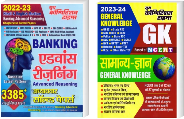 Banking_AdvancedReasoning_+NCERTGK