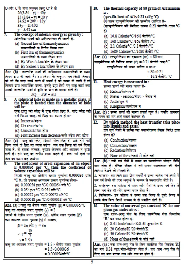 Eng.&Hindi)POD)_Polytechnic_Solved_Papers