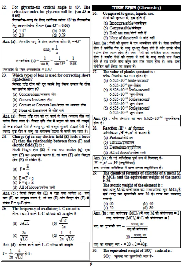 Eng.&Hindi)POD)_Polytechnic_Solved_Papers