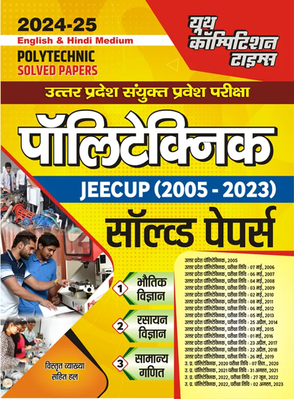 Eng.&Hindi)POD)_Polytechnic_Solved_Papers