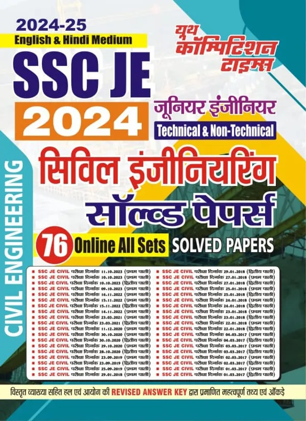Eng.&Hindi)SSC_CIVIL_JE_2024_76_Solved_Papers